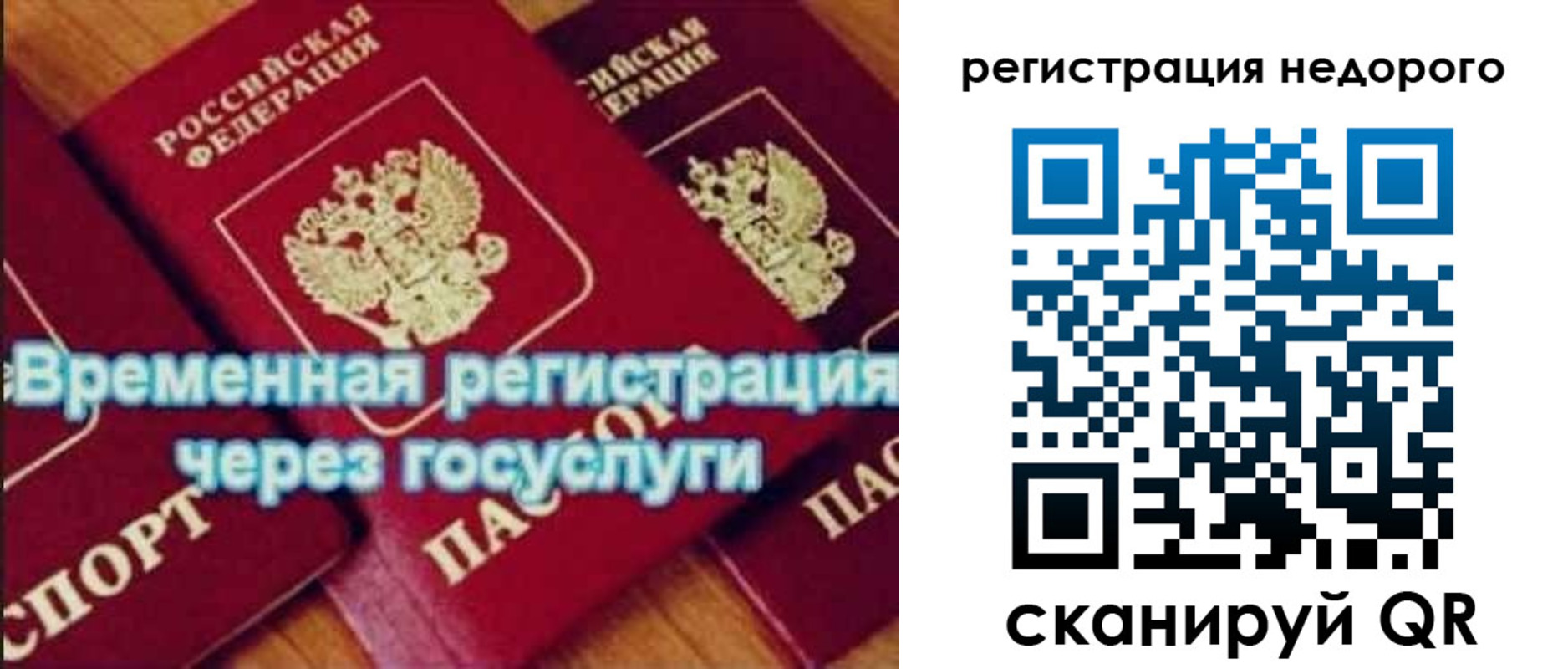 прописка для военкомата в Гусь-Хрустальном