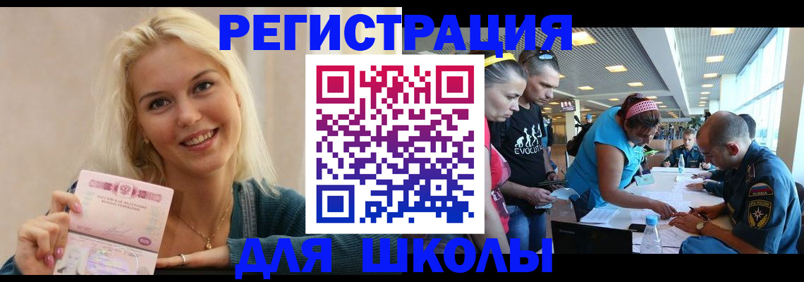временная регистрация в Гусь-Хрустальном