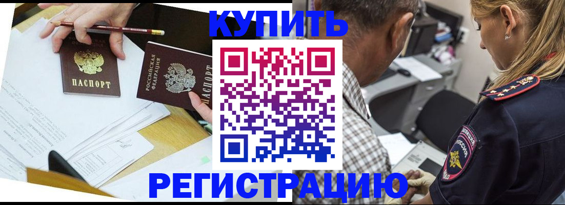 временная регистрация госуслуги в Гусь-Хрустальном