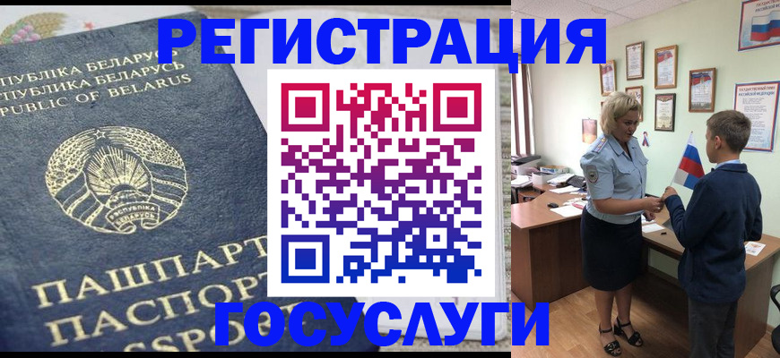 временная прописка в Гусь-Хрустальном