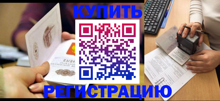 прописка для военкомата в Гусь-Хрустальном