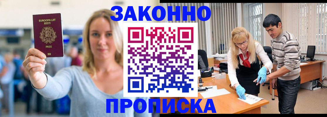 временная регистрация гарантия в Гусь-Хрустальном