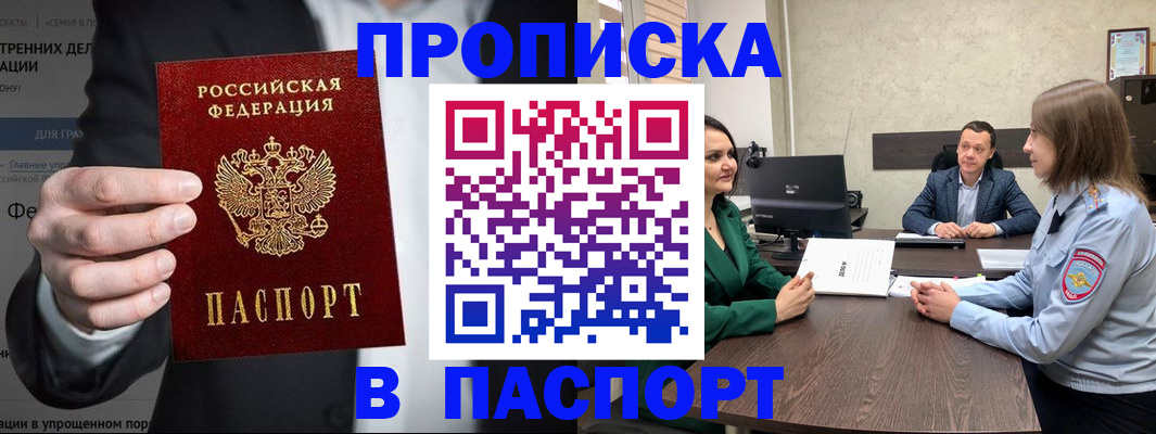 временная регистрация законно в Гусь-Хрустальном